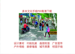 手绘城市步行街