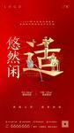 地产高端微信稿