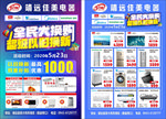 以旧换新