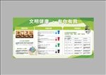 文明健康 有你有我