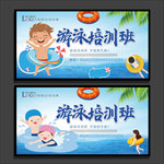 游泳