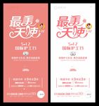 高端房地产 护士节 微信画面设