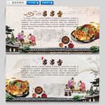 串串香背景墙
