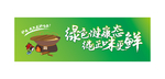 火锅店海报