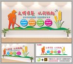 食堂文化墙