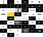炫酷快闪宣传广告动感PPT