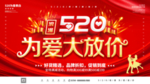 520海报