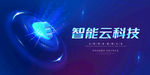 智能云科技
