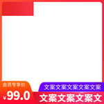 主图图片