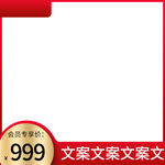 主图图片