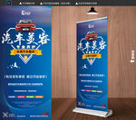 汽车美容展架