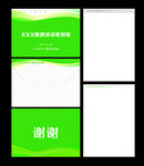 PPT和WOR应用