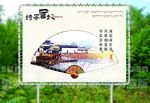 诗画呈坎旅游广告