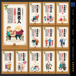 敬老院文化 敬老院展板