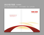 画册公司画册集团画册