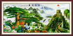 长城 油画