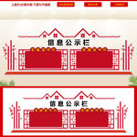 公示栏
