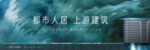 滨江高端房地产户外VI