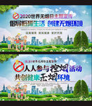 世界无烟日