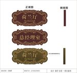 科室牌