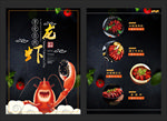 龙虾菜谱
