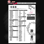 西丰故里水吧印吧饮料价格表