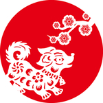小狗 狗年 剪纸