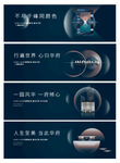 公寓  户外地产 围挡 海报