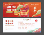 生日会