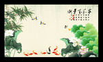 荷花九鱼图