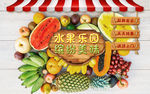 3D清新水果店工装背景墙