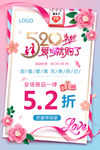 520海报