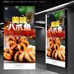 八爪鱼