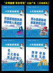 文明健康 有你有我