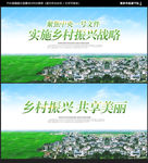 乡村振兴