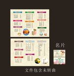奶茶店  价目表