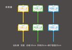 小学站队牌