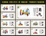 学校标语