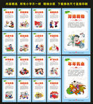 中国梦公益广告