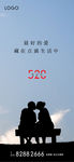 520海报