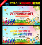 家庭日