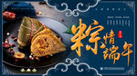 粽子 端午粽子