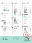 奶茶店菜单