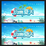 夏季