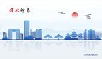 淮北