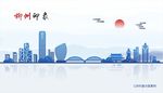 柳州