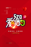 520爱的告白