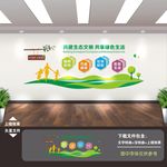 环保文化墙