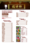 菜单设计