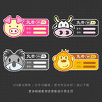 卡通动物wifi贴纸